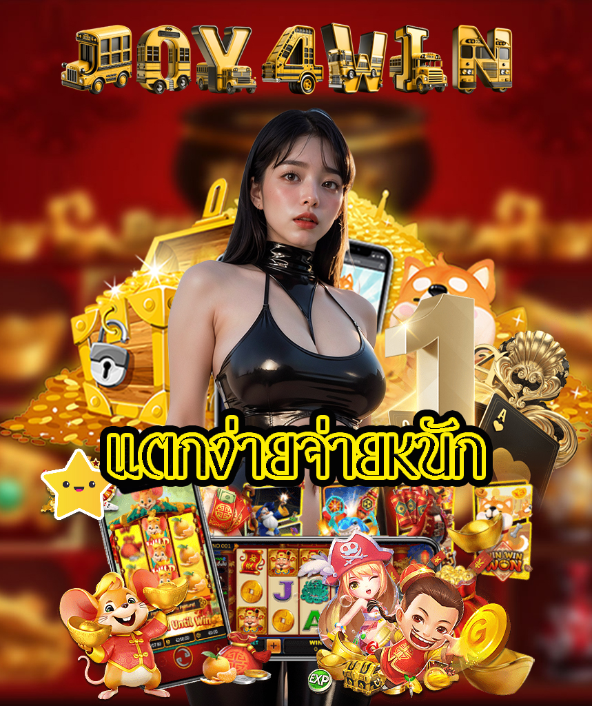 joy4win gaming